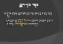 금융자산 22페이지