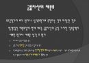금융자산 23페이지