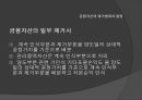 금융자산 29페이지