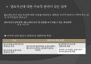 금융자산 32페이지