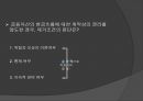 금융자산 34페이지