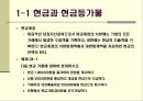 현금과매출채권 3페이지