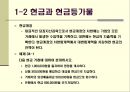 현금과매출채권 4페이지
