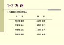 현금과매출채권 5페이지