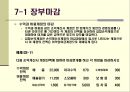 현금과매출채권 21페이지