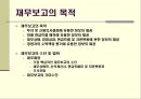 현금과매출채권 24페이지