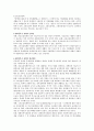 본인의 관심분야(노인복지,아동복지,장애인복지,청소년복지,여성복지,등)에 대한 정책의 현황, 문제점 개선방안에 대하여 논하시오-장애인 복지 2페이지