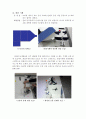 Faraday 얼음통실험 12페이지