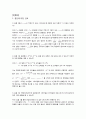 전자기유도 5페이지