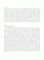 청소년의 학습동기를 분석한 후 학습지도자로서 학습동기를 유발하고 지속할 수 있는 방안 제시 2페이지