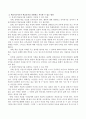 청소년의 학습동기를 분석한 후 학습지도자로서 학습동기를 유발하고 지속할 수 있는 방안 제시 3페이지