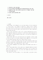 [한국사회문제A]한국에서 정부가 보는 빈곤의 원인은 무엇인지 조사하고, 이를 개인들의 빈곤 경험에 근거해서 비판한 후에, 사회문제로서 빈곤을 어떻게 해결해야 할지에 대하여 논의 2페이지