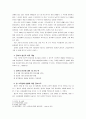 [한국사회문제A]한국에서 정부가 보는 빈곤의 원인은 무엇인지 조사하고, 이를 개인들의 빈곤 경험에 근거해서 비판한 후에, 사회문제로서 빈곤을 어떻게 해결해야 할지에 대하여 논의 6페이지