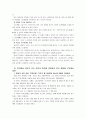 [한국사회문제A]한국에서 정부가 보는 빈곤의 원인은 무엇인지 조사하고, 이를 개인들의 빈곤 경험에 근거해서 비판한 후에, 사회문제로서 빈곤을 어떻게 해결해야 할지에 대하여 논의 9페이지
