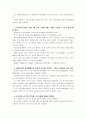 [한국사회문제A]한국에서 정부가 보는 빈곤의 원인은 무엇인지 조사하고, 이를 개인들의 빈곤 경험에 근거해서 비판한 후에, 사회문제로서 빈곤을 어떻게 해결해야 할지에 대하여 논의 10페이지