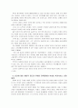 [한국사회문제A]한국에서 정부가 보는 빈곤의 원인은 무엇인지 조사하고, 이를 개인들의 빈곤 경험에 근거해서 비판한 후에, 사회문제로서 빈곤을 어떻게 해결해야 할지에 대하여 논의 12페이지