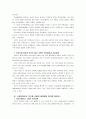 [한국사회문제A]한국에서 정부가 보는 빈곤의 원인은 무엇인지 조사하고, 이를 개인들의 빈곤 경험에 근거해서 비판한 후에, 사회문제로서 빈곤을 어떻게 해결해야 할지에 대하여 논의 13페이지