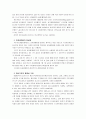 [한국사회문제A]한국에서 정부가 보는 빈곤의 원인은 무엇인지 조사하고, 이를 개인들의 빈곤 경험에 근거해서 비판한 후에, 사회문제로서 빈곤을 어떻게 해결해야 할지에 대하여 논의 14페이지