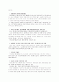 [한국사회문제A]한국에서 정부가 보는 빈곤의 원인은 무엇인지 조사하고, 이를 개인들의 빈곤 경험에 근거해서 비판한 후에, 사회문제로서 빈곤을 어떻게 해결해야 할지에 대하여 논의 15페이지