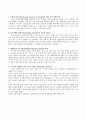 특수아상담 개념정리 2페이지