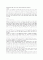 다중지능이론의 개념, 교육적 시사점, 한계 및 본인의 의견을 기술 1페이지