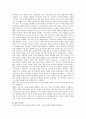 다중지능이론의 개념, 교육적 시사점, 한계 및 본인의 의견을 기술 3페이지