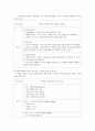 [아동복지론] 요보호아동 개입 집단프로그램, 아동복지프로그램 분석[1] 2페이지