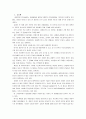 [한국사회문제B]먹거리의 결핍 문제와 과잉 현상이 서로 어떻게 연결되어 있는지 분석하고, 한국사회의 먹거리 문제는 무엇이며 어떻게 해결해야 할지에 대하여 논의 2페이지