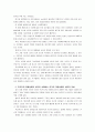 [한국사회문제B]먹거리의 결핍 문제와 과잉 현상이 서로 어떻게 연결되어 있는지 분석하고, 한국사회의 먹거리 문제는 무엇이며 어떻게 해결해야 할지에 대하여 논의 4페이지