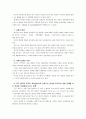 [한국사회문제B]먹거리의 결핍 문제와 과잉 현상이 서로 어떻게 연결되어 있는지 분석하고, 한국사회의 먹거리 문제는 무엇이며 어떻게 해결해야 할지에 대하여 논의 8페이지