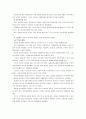 [한국사회문제B]먹거리의 결핍 문제와 과잉 현상이 서로 어떻게 연결되어 있는지 분석하고, 한국사회의 먹거리 문제는 무엇이며 어떻게 해결해야 할지에 대하여 논의 10페이지