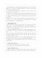 [한국사회문제B]먹거리의 결핍 문제와 과잉 현상이 서로 어떻게 연결되어 있는지 분석하고, 한국사회의 먹거리 문제는 무엇이며 어떻게 해결해야 할지에 대하여 논의 12페이지