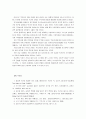 [한국사회문제B]먹거리의 결핍 문제와 과잉 현상이 서로 어떻게 연결되어 있는지 분석하고, 한국사회의 먹거리 문제는 무엇이며 어떻게 해결해야 할지에 대하여 논의 15페이지