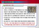 Wine의 이해 4페이지