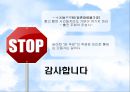 Wine의 이해 27페이지