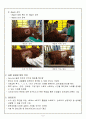 한우영양생리 실험실습보고서(소 반추위 제1위 캐뉼라 시술) 5페이지
