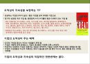 기업의 사회적 책임(CSR)의 이해 및 실패 성공 사례 분석 - 11페이지