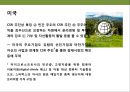 기업의 사회적 책임(CSR)의 이해 및 실패 성공 사례 분석 - 25페이지