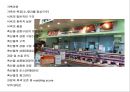 축산물 머천다이징의 이해 2페이지