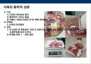 축산물 머천다이징의 이해 8페이지