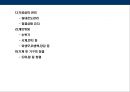 축산물 머천다이징의 이해 20페이지
