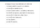 축산물 머천다이징의 이해 27페이지