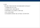 축산물 머천다이징의 이해 31페이지