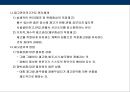 축산물 머천다이징의 이해 36페이지