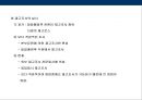 축산물 머천다이징의 이해 38페이지
