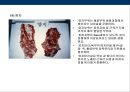 축산물 머천다이징의 이해 51페이지