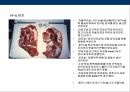 축산물 머천다이징의 이해 52페이지