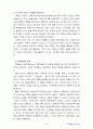 교육과정4공통) 교육과정의 접근방법에 대한 비교 고찰  6페이지