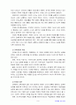 교육과정4공통) 교육과정의 접근방법에 대한 비교 고찰  9페이지