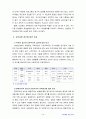 교육과정4공통) 교육과정의 접근방법에 대한 비교 고찰  10페이지